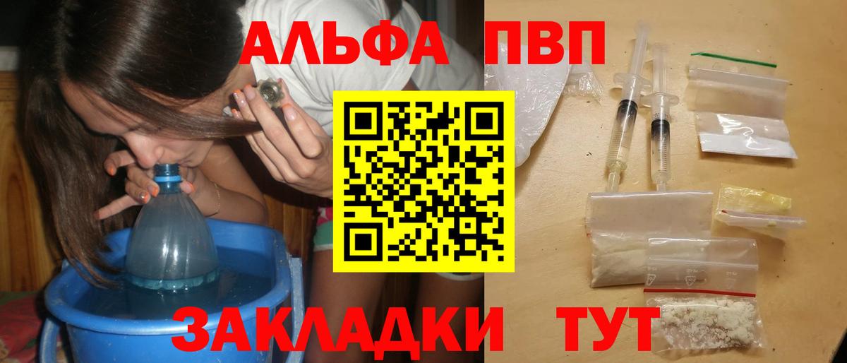 А ПВП кристаллы Петрозаводск