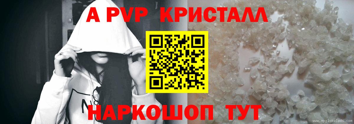 дарнет шоп  А ПВП кристаллы  A-PVP VHQ  А ПВП  Вход с VPN  Петрозаводск  Alfa_PVP кристаллы 