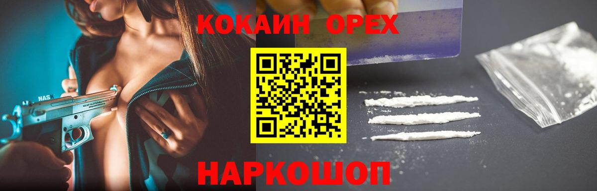 Cocaine 97%  Кокаин VHQ  Вход с VPN  Петрозаводск 