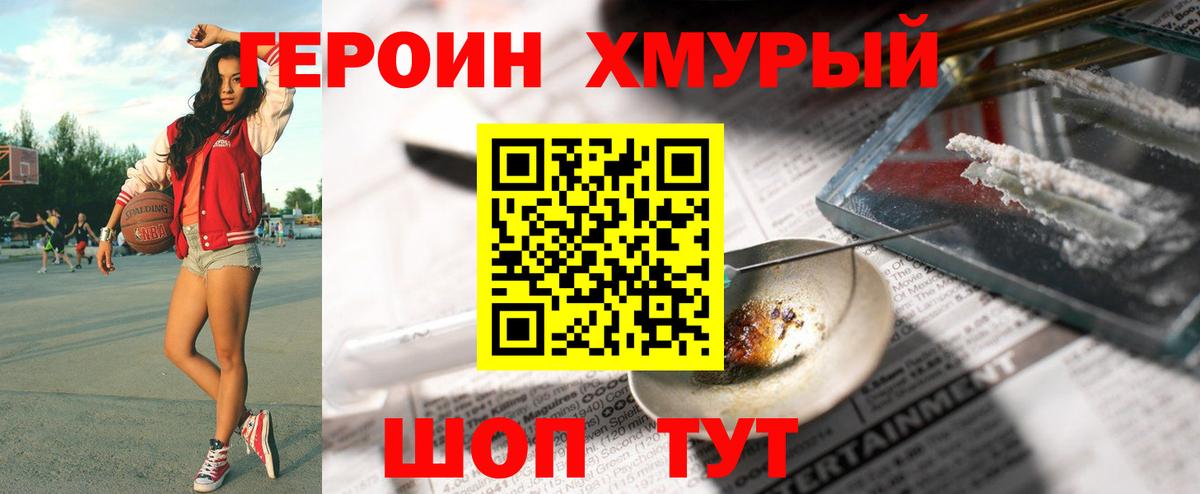ГЕРОИН хмурый  Вход с VPN  ГЕРОИН  Петрозаводск 