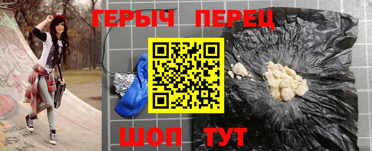 Героин хмурый Петрозаводск