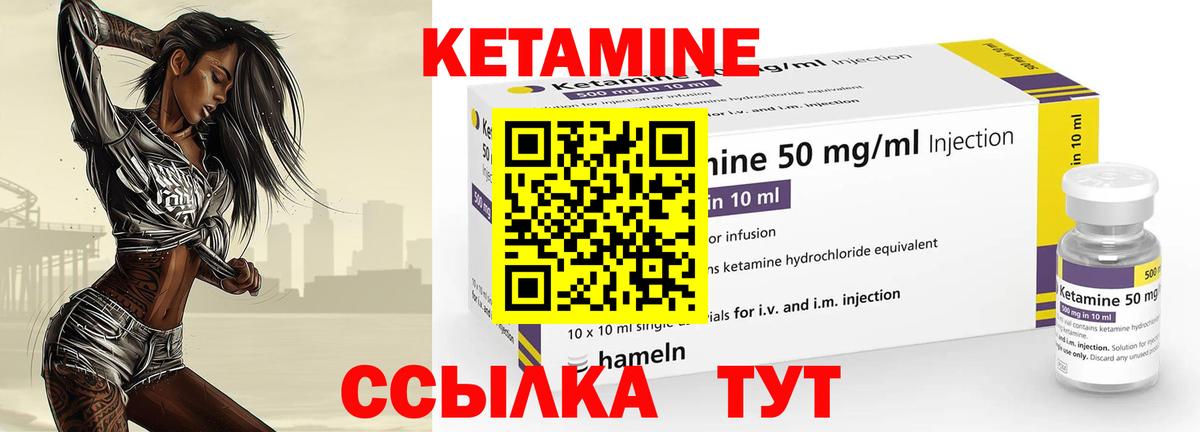 КЕТАМИН ketamine Петрозаводск