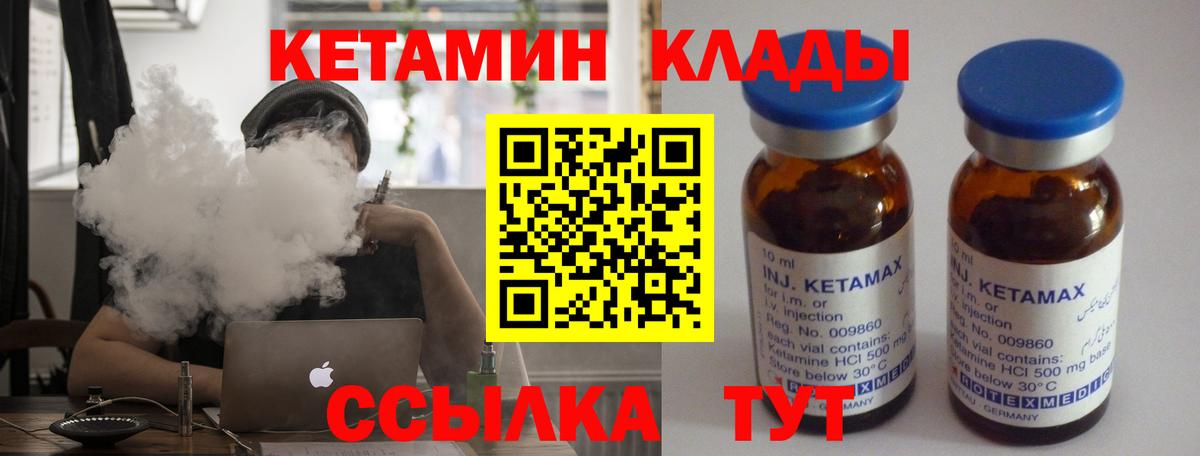 Петрозаводск  Кетамин VHQ  Вход с VPN 
