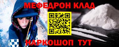 мефедрон Обь
