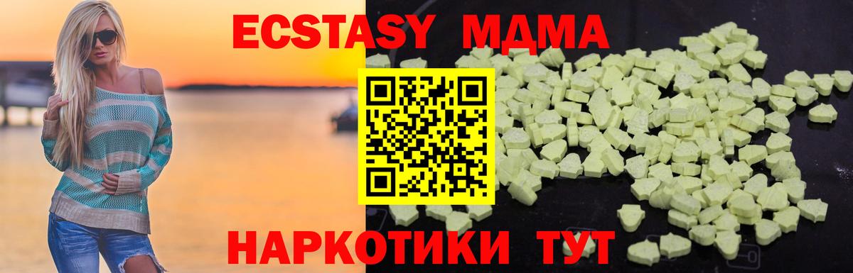 Петрозаводск  МДМА  Вход с VPN  MDMA Molly 