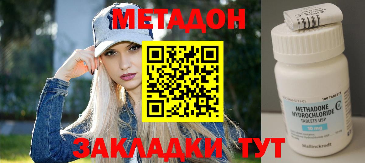 Петрозаводск  МЕТАДОН мёд  Вход с VPN 