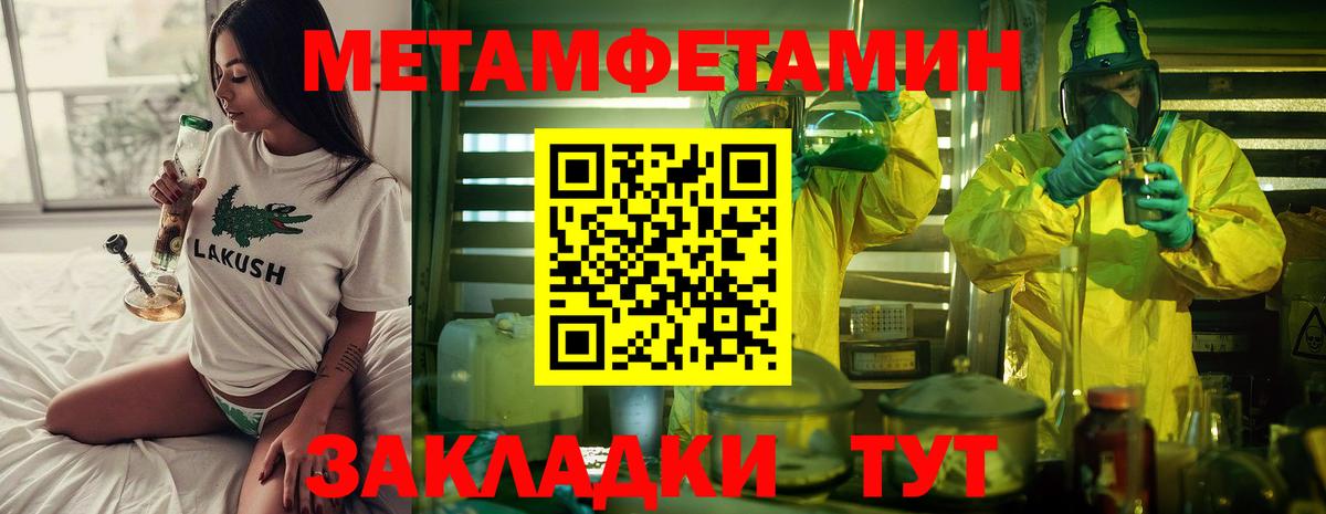 Метамфетамин винт  Первитин  Метамфетамин винт  Петрозаводск  Вход с VPN 