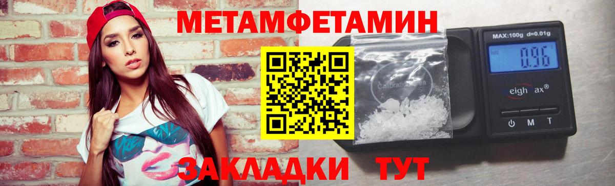 Метамфетамин витя Петрозаводск