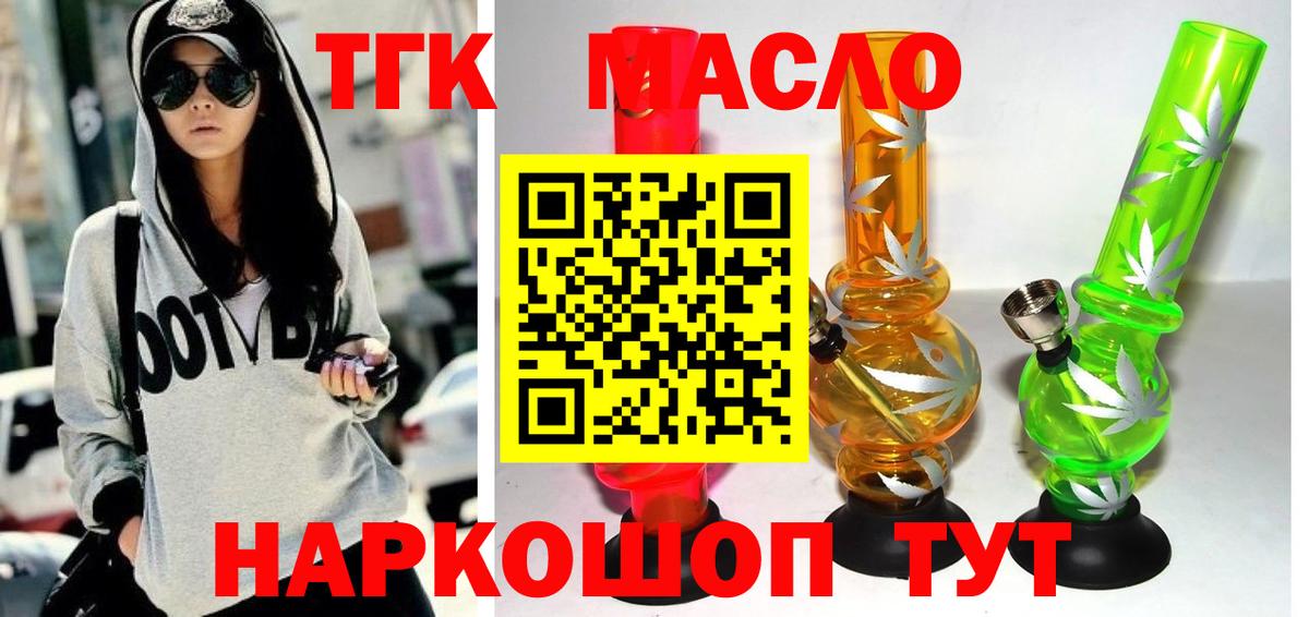ТГК вейп с тгк  Вход с VPN  Петрозаводск  Дистиллят ТГК Wax 