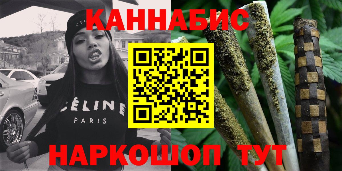 Марихуана LSD WEED  Бошки Шишки сатива  Вход с VPN  Каннабис семена  Петрозаводск 